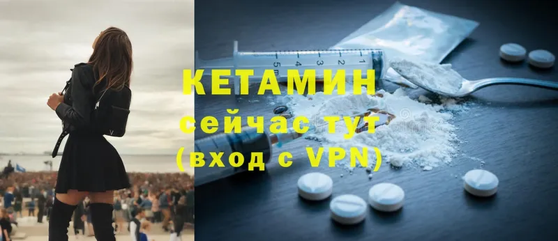 Кетамин ketamine  MEGA зеркало  Ивдель 